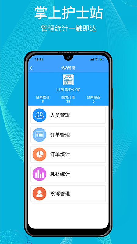 九州医护