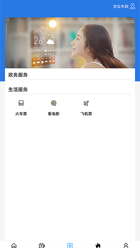 神舟家园四子王旗_截图3