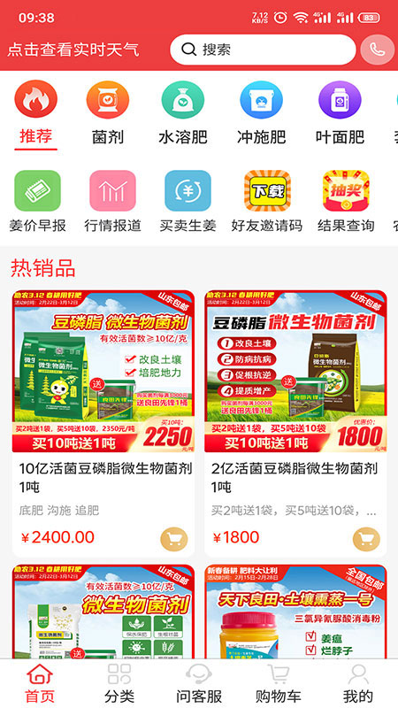 天下良田_截图1