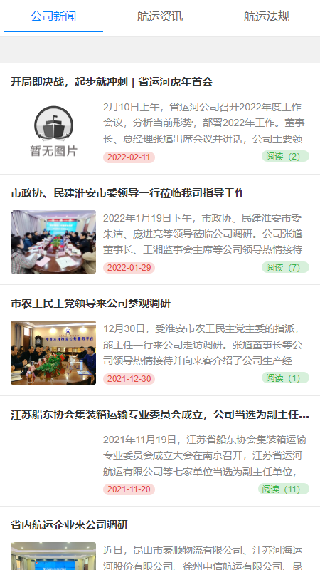 运满舱