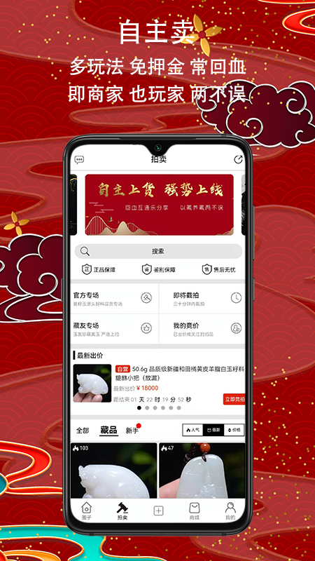 爱籽玉拍卖
