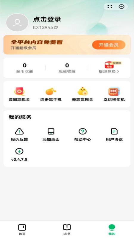趣点读