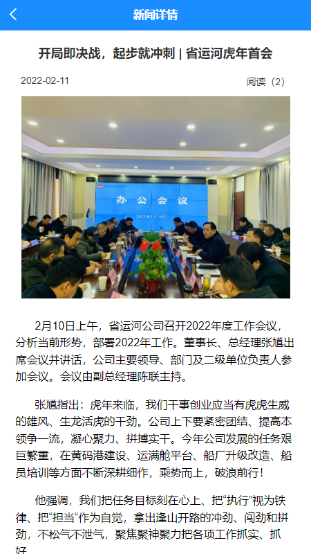 运满舱