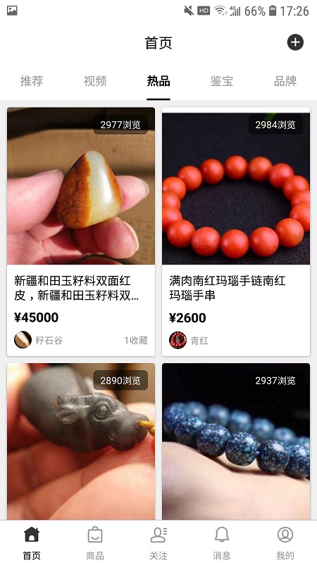 美玉巴扎