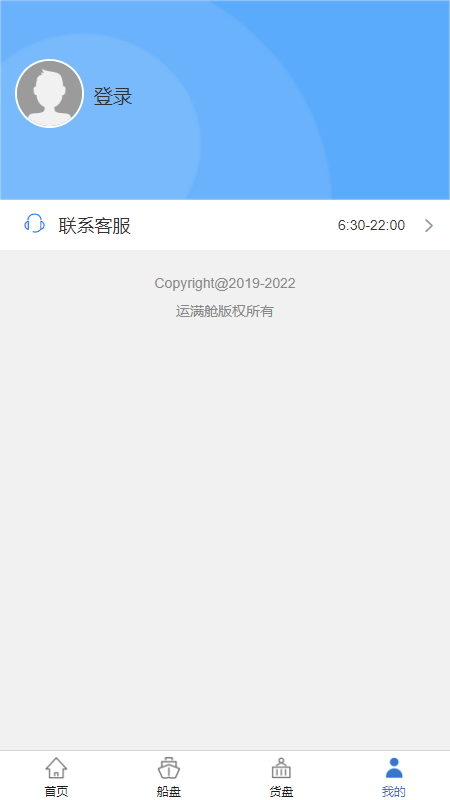 运满舱