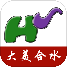 大美合水
