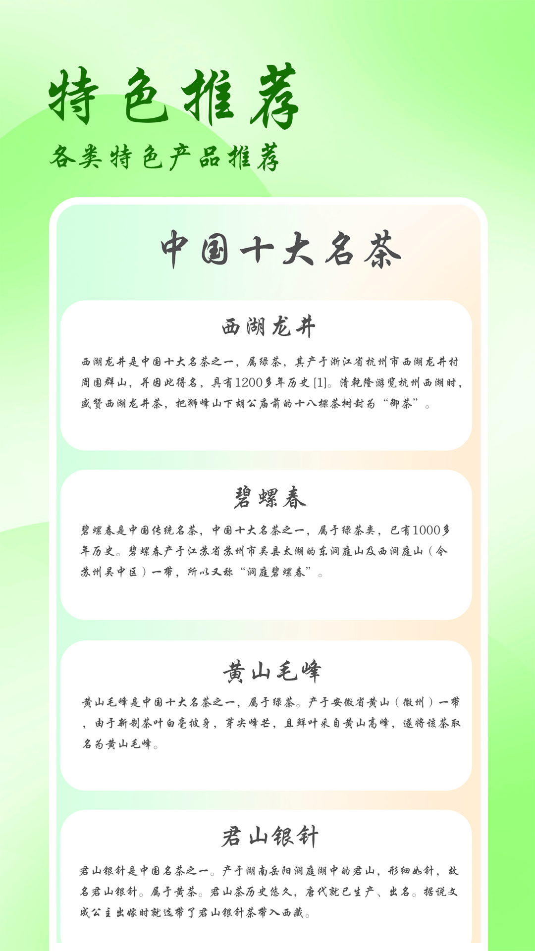 农品优选