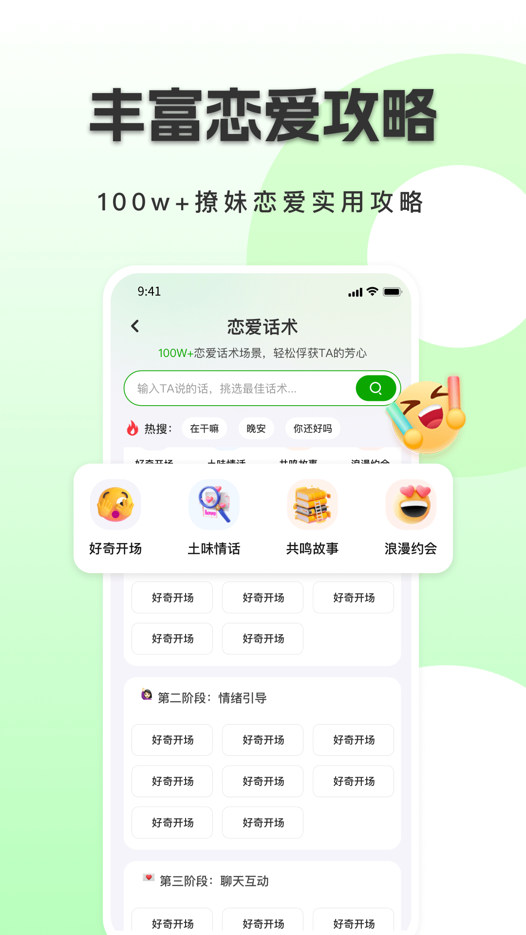 恋小恋