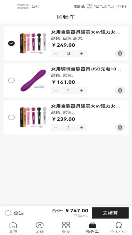 爱斯特成人商城