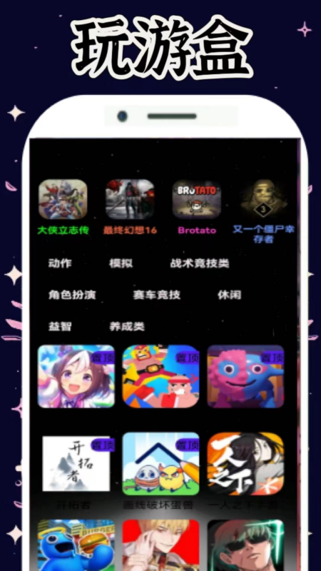 43996玩游盒