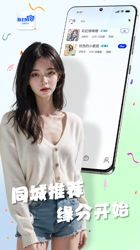 比陌