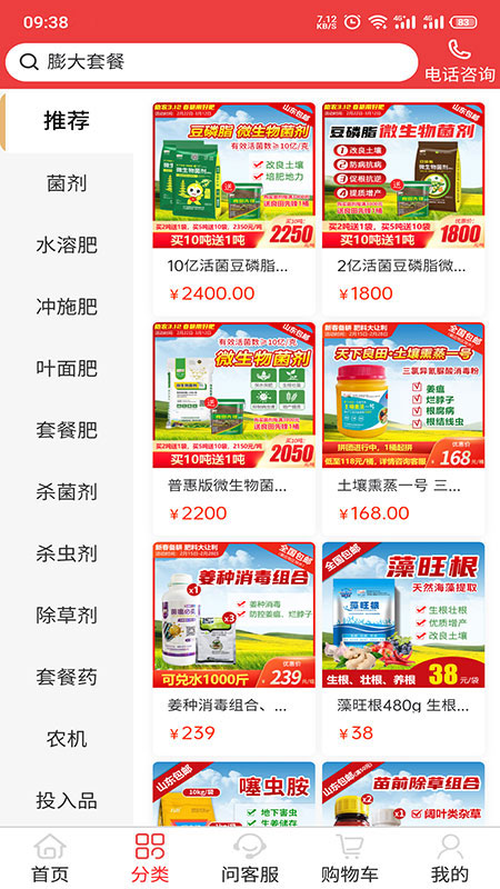 天下良田_截图2