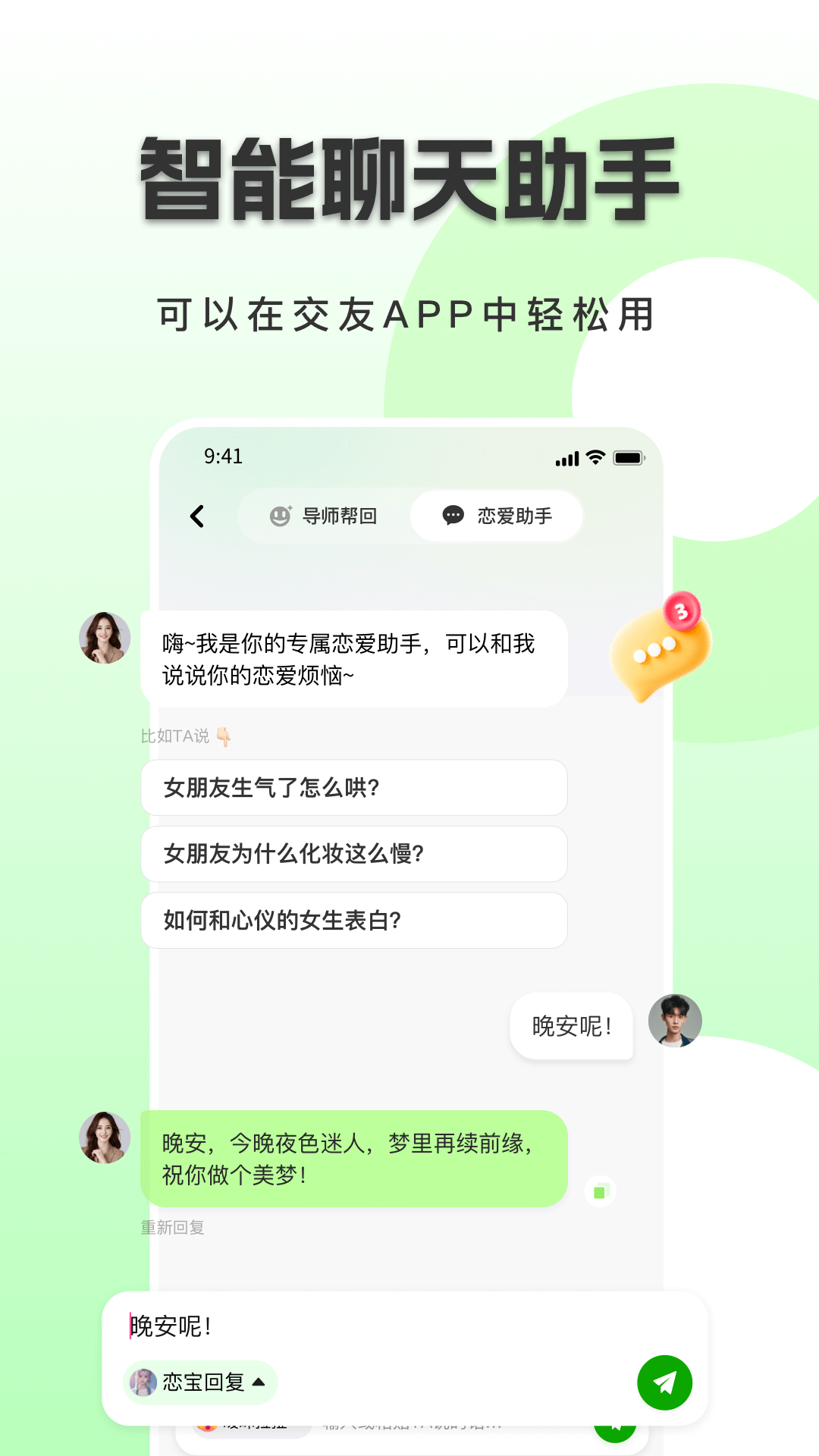 恋小恋