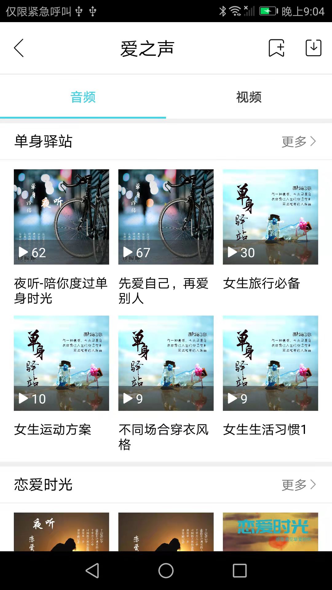 倾心谷