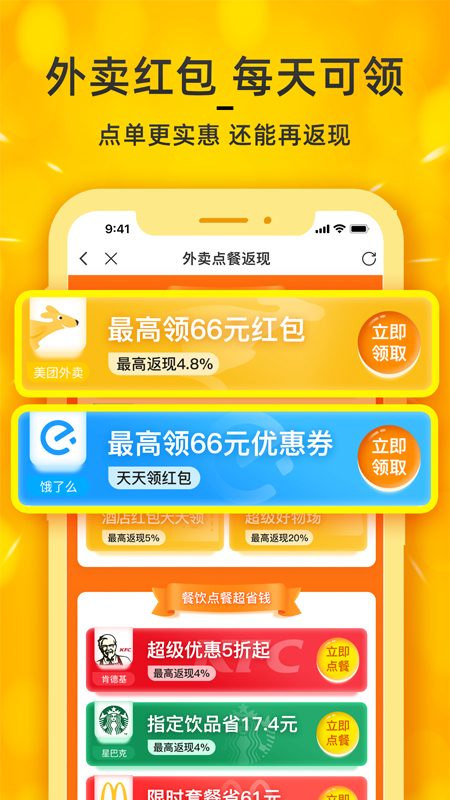看豆生活_截图3