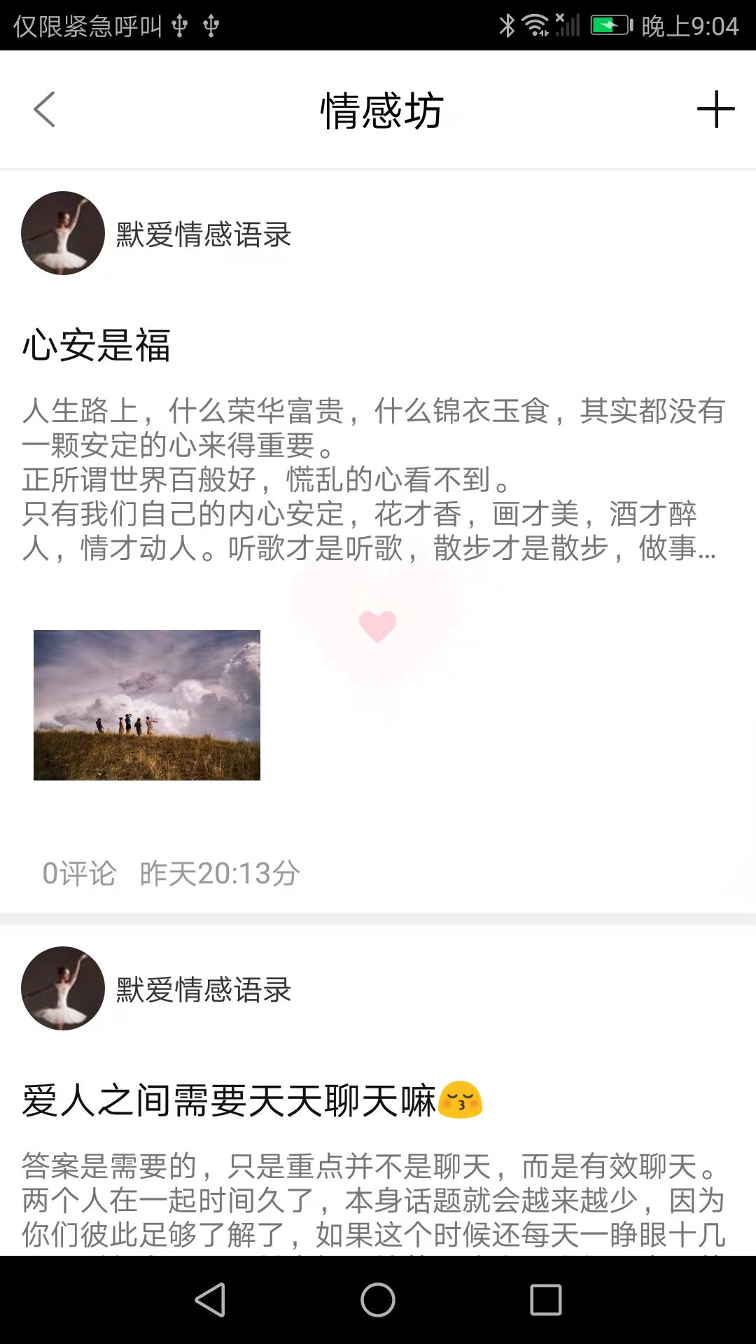 倾心谷