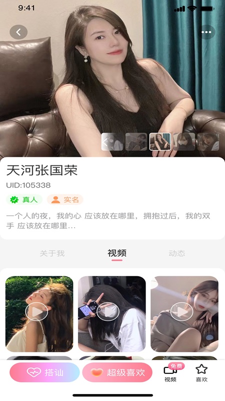 甜爱