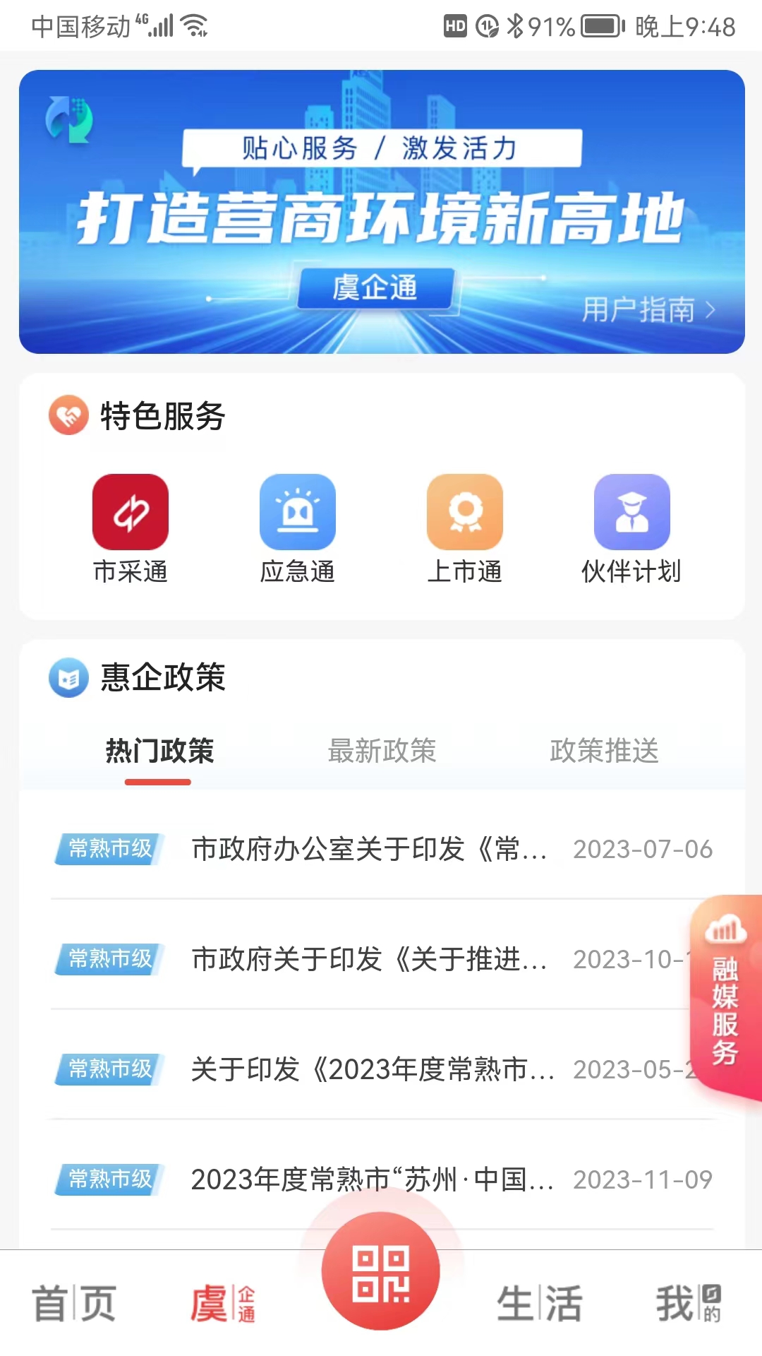 看常熟