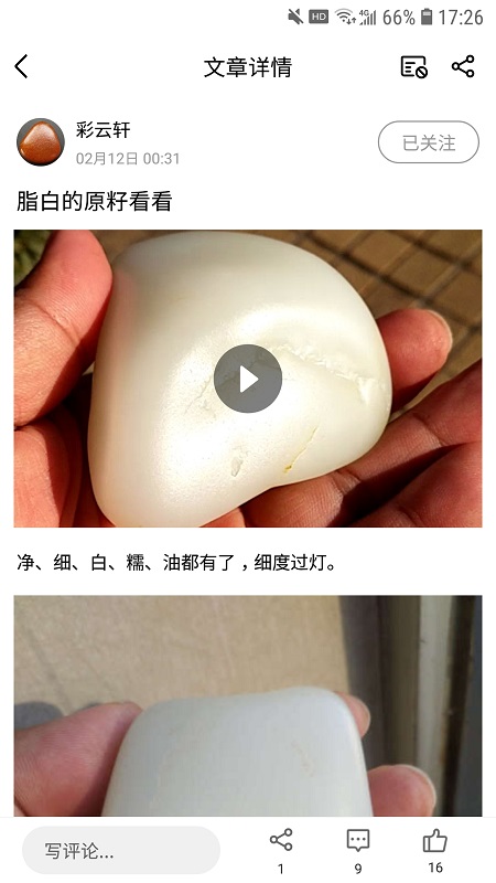 美玉巴扎