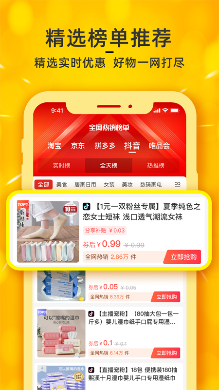 看豆生活_截图4