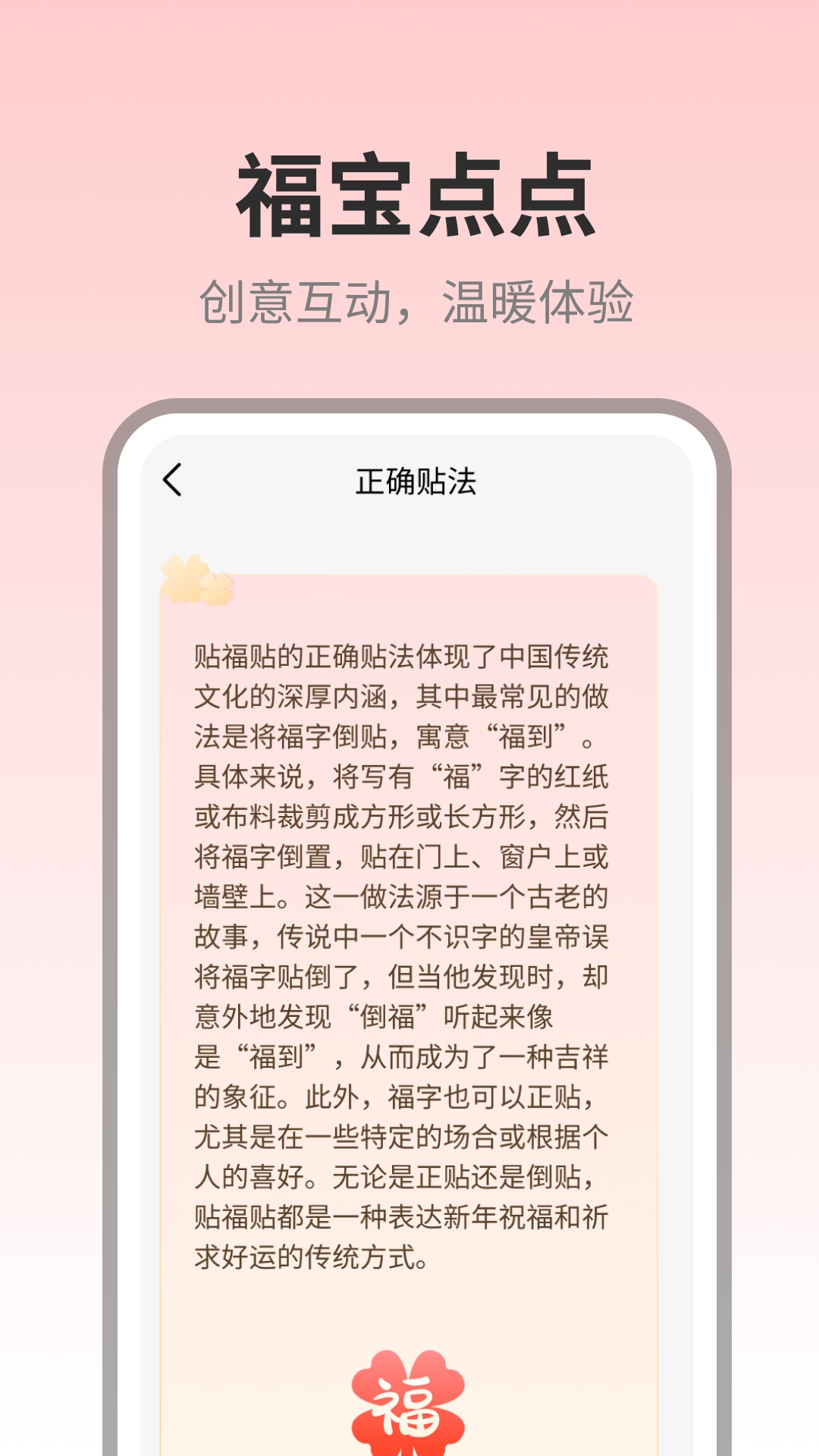 福宝点点