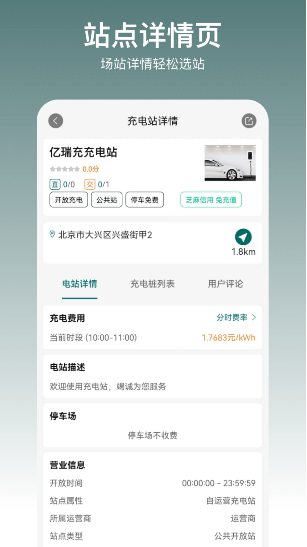 亿瑞充
