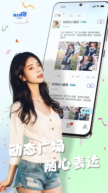 比陌