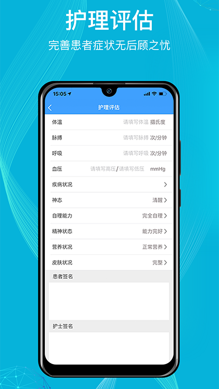 九州医护
