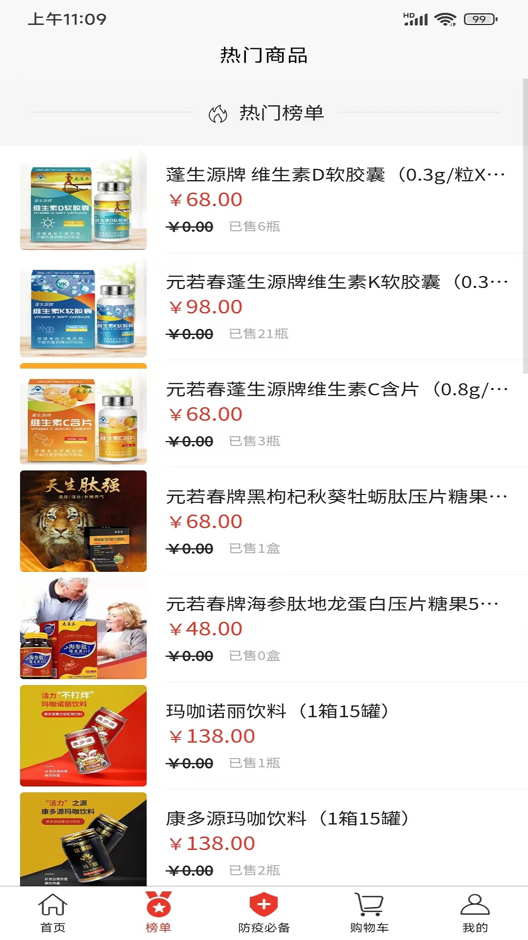梅若特