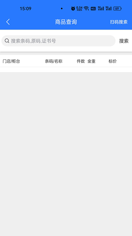 聚能智慧门店