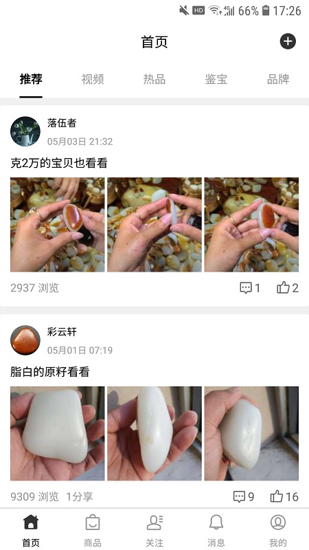 美玉巴扎