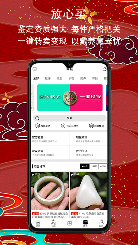 爱籽玉拍卖