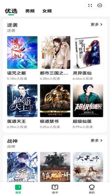 趣点读