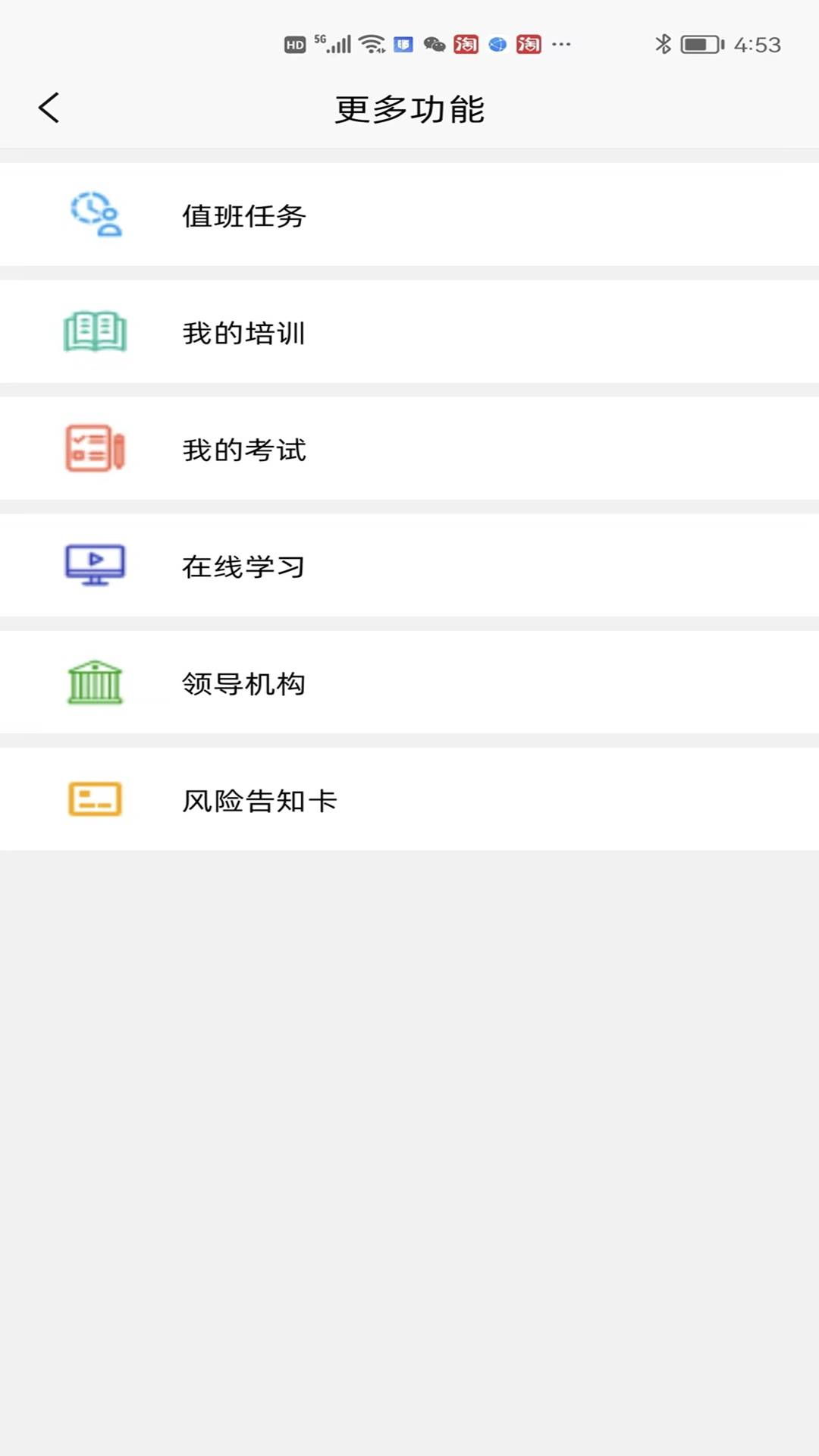 易企安全平台