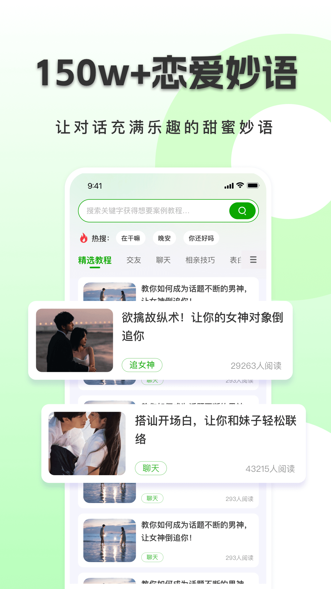 恋小恋