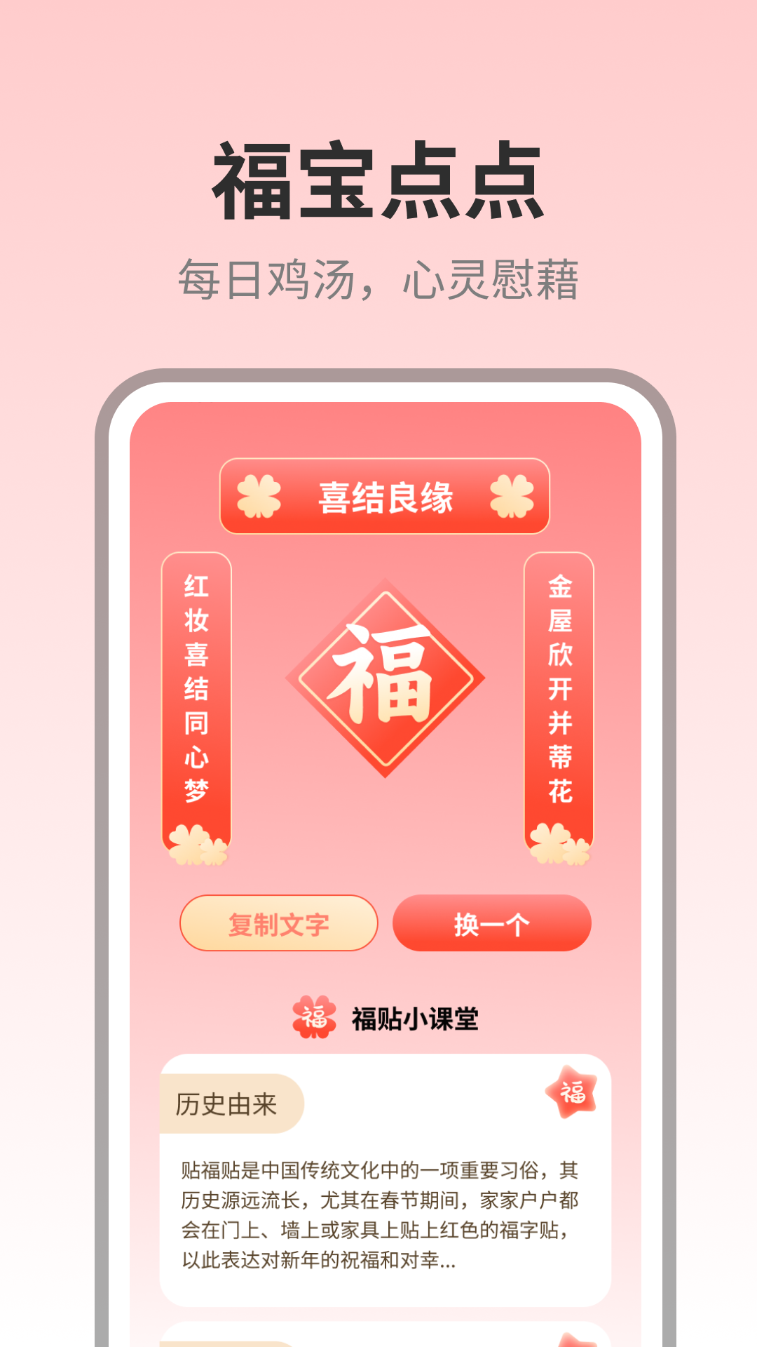 福宝点点