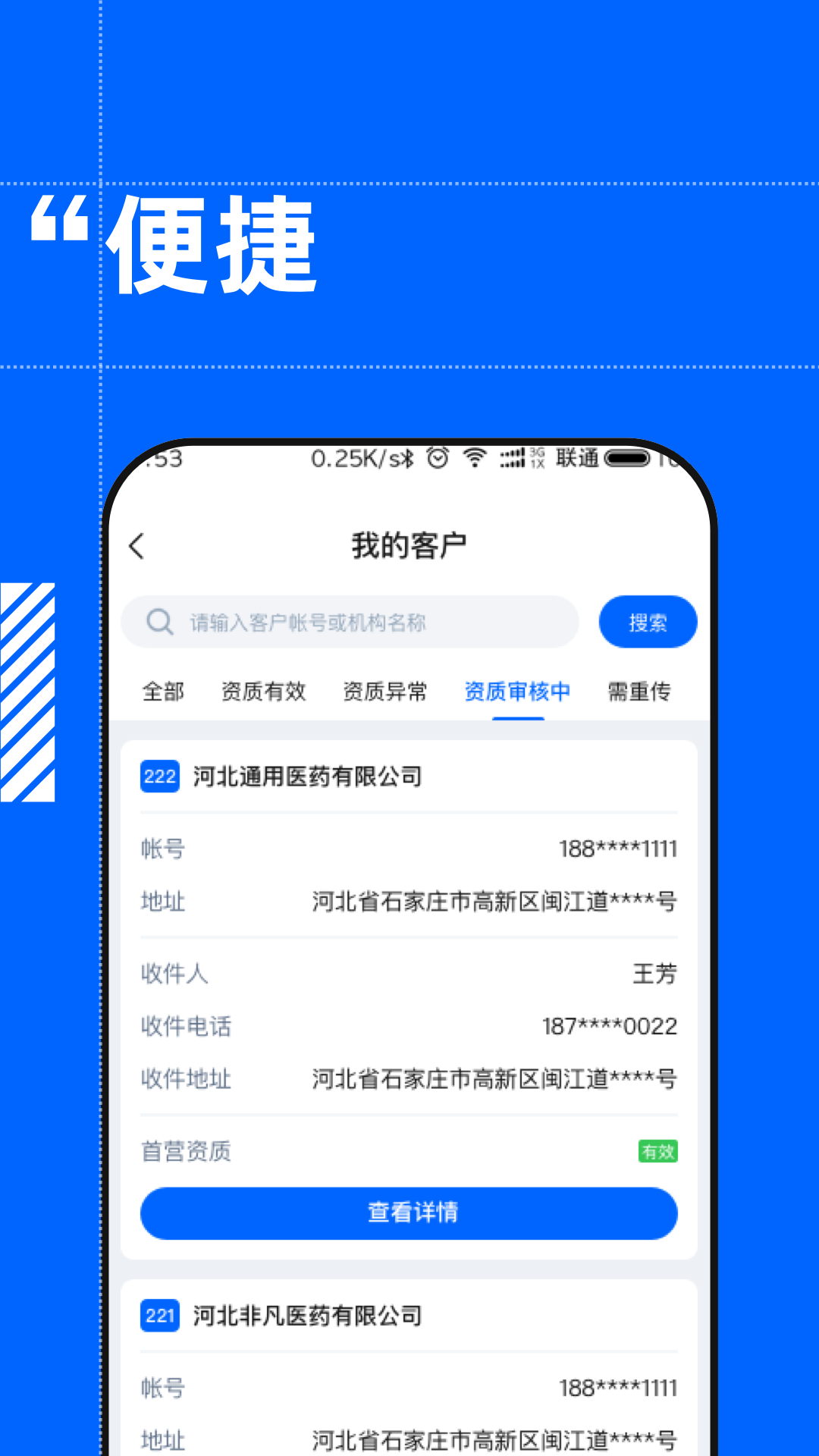好药控管理后台