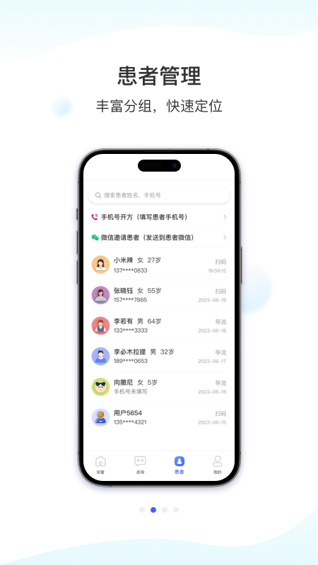 神威医生版