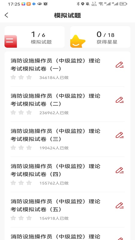截图5