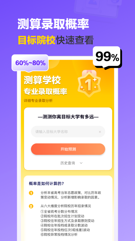 艺术志愿宝