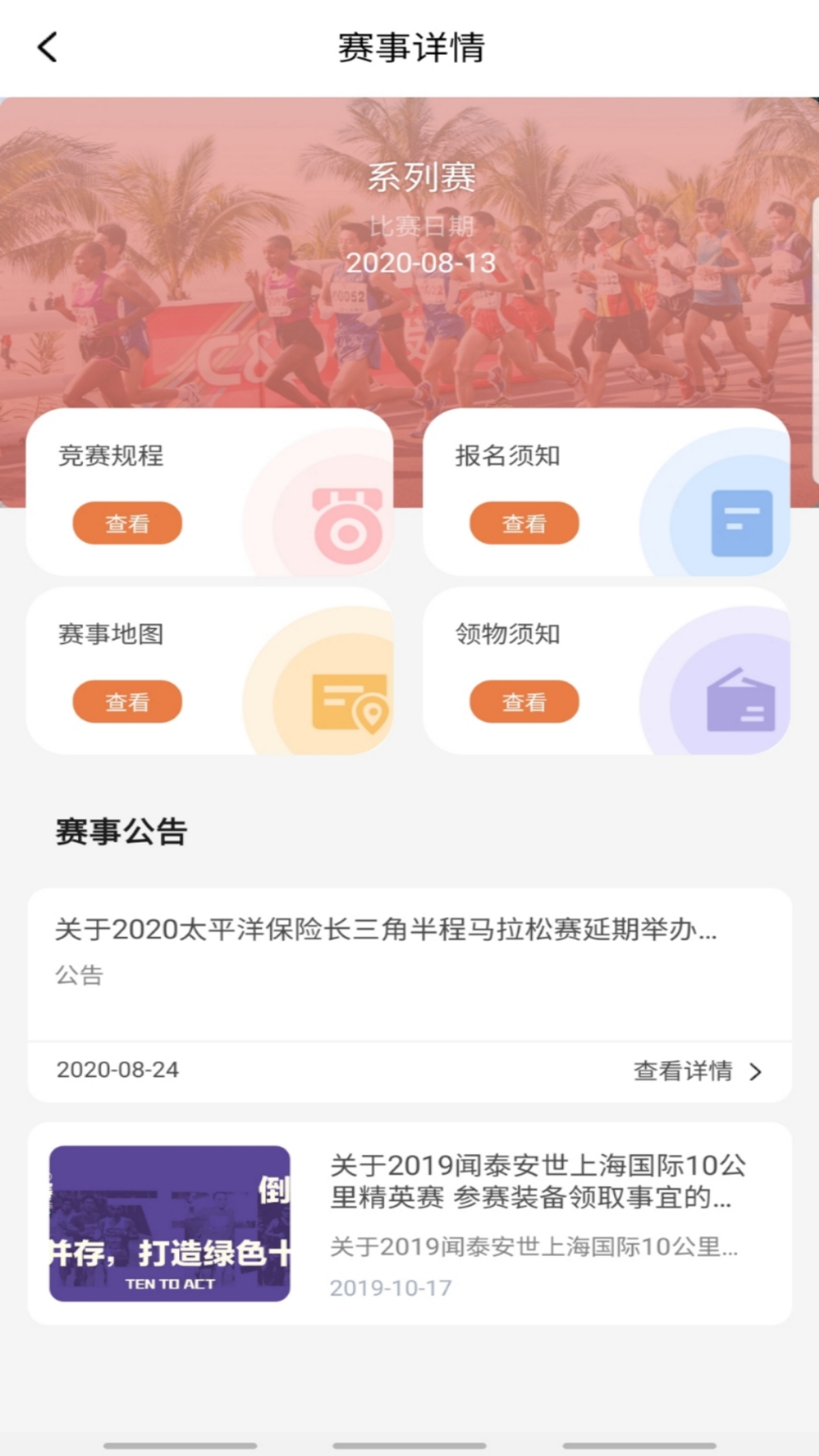 上马