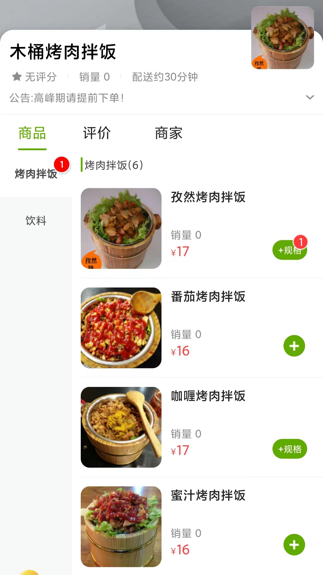 幸福邹城