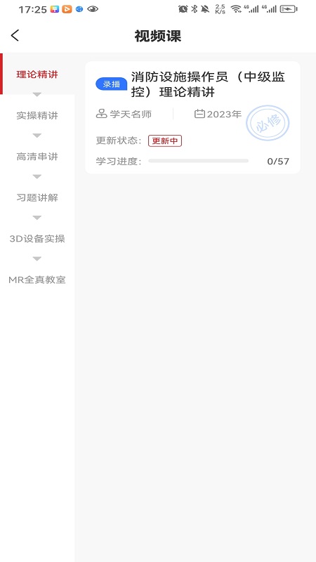 截图3