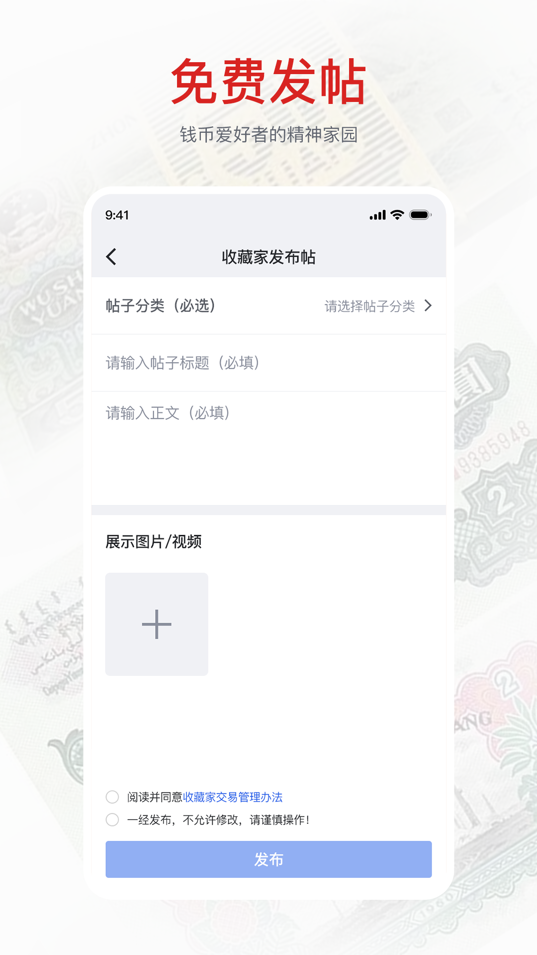 收藏家_截图2