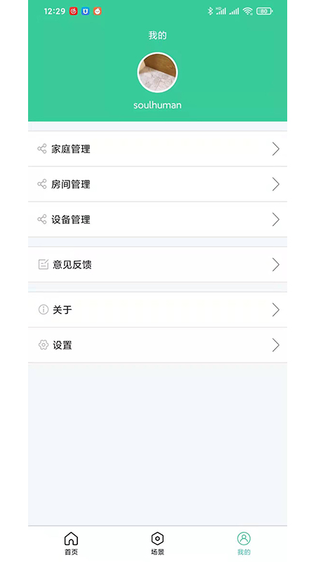 众天力智家