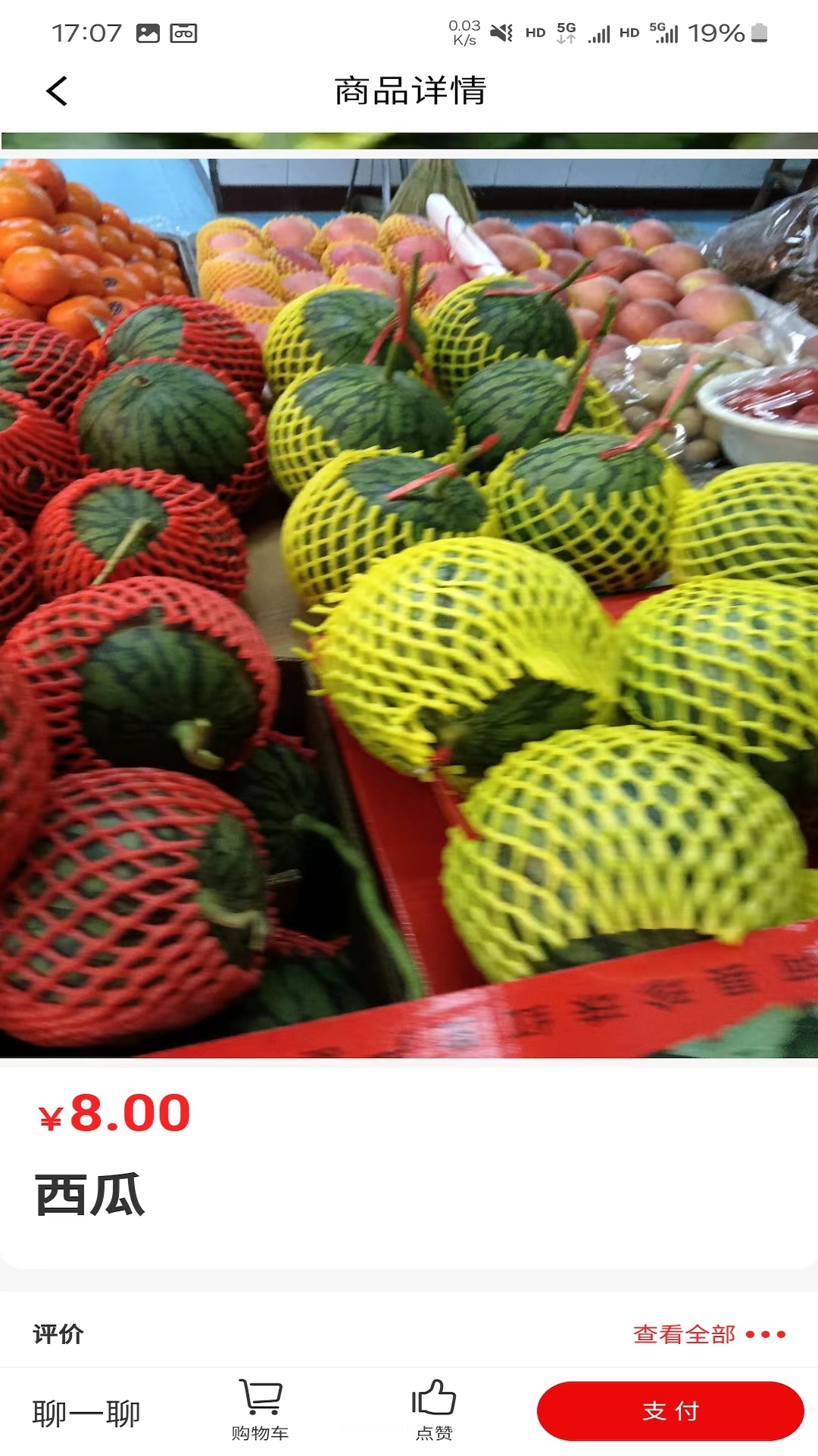 大市场综合商城平台_截图4