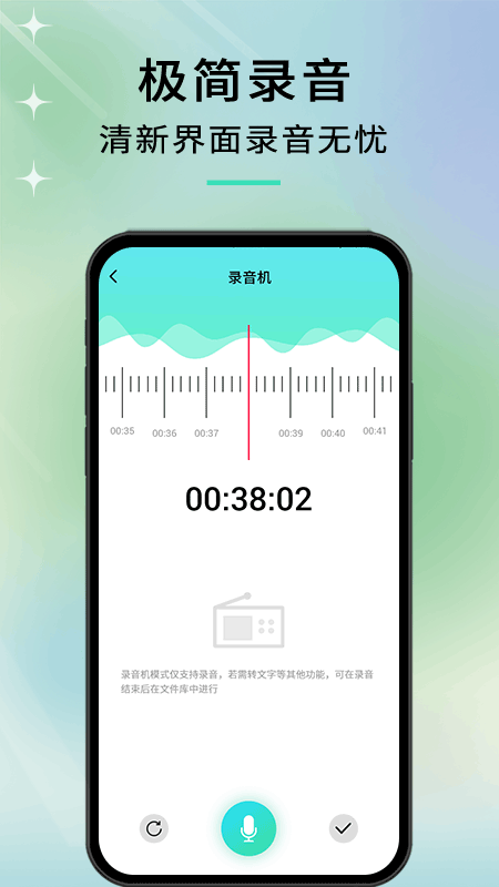 音剪