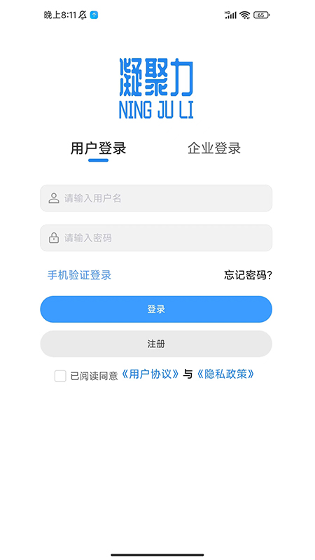 凝聚力