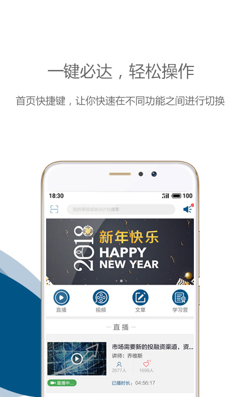 中欧在线学习_截图1