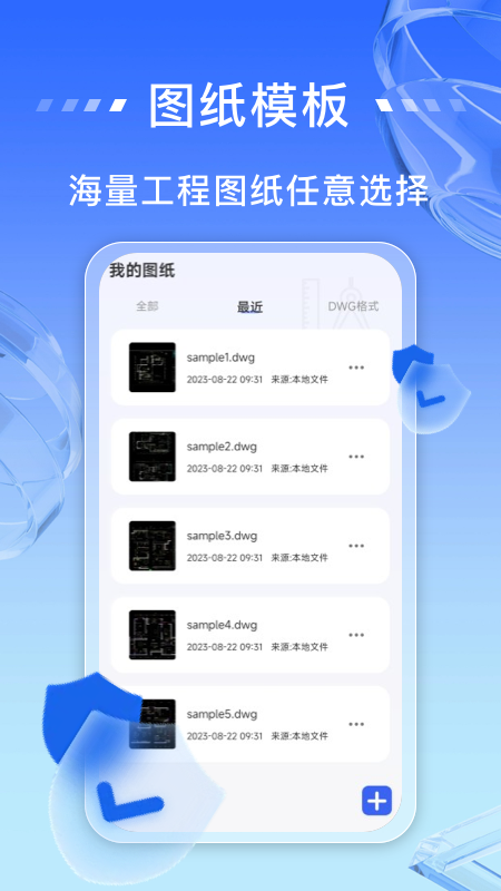 免费cad快速看图王
